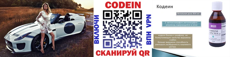 Кодеин Purple Drank  kraken сайт  Тотьма 