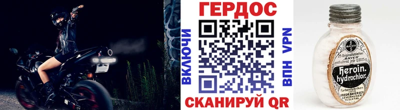 Героин VHQ  купить  цена  блэк спрут tor  Тотьма 