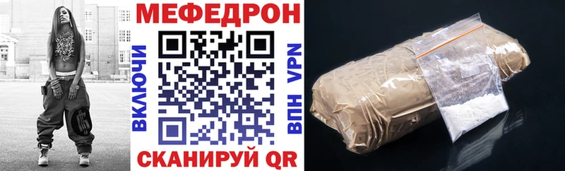 Меф кристаллы Тотьма