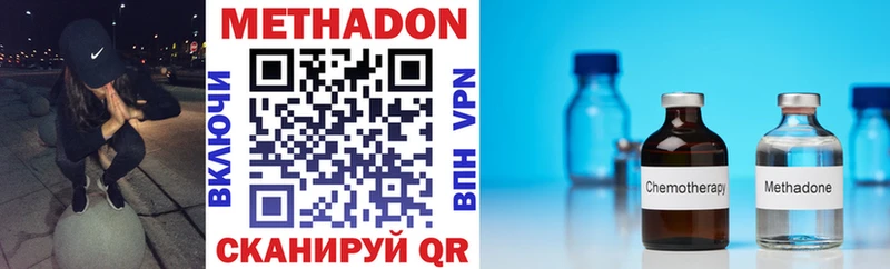 Метадон VHQ  Тотьма 